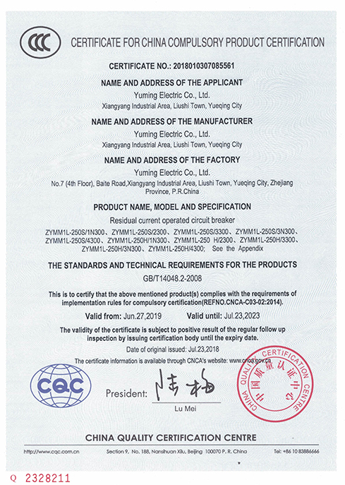 Сертификация автоматического выключателя в литом корпусе