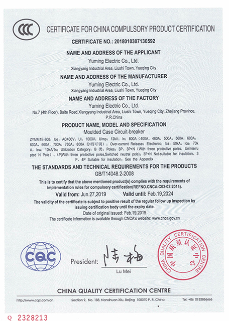 circuit breakers 3C certification (2)